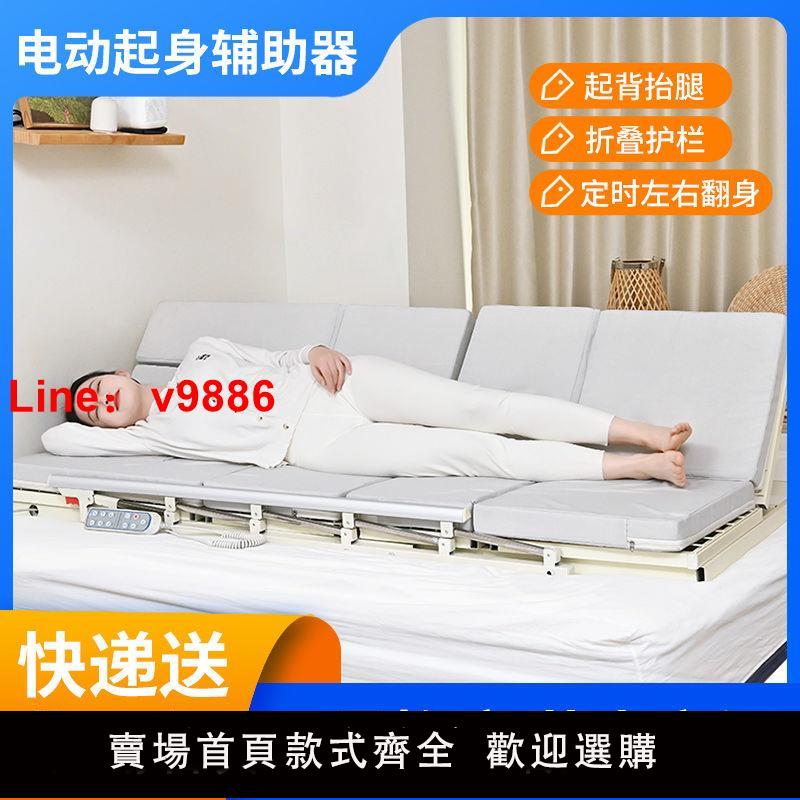 【台灣公司保固】多功能起背翻身輔助起床起身癱瘓病人電動護理臥床床墊神器