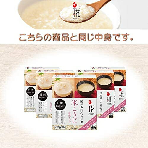 【甘酒手作米麴 800g】日本原裝 乾燥米麴 超簡單自製 鹽麴 米麴 醬油麴 米花【小福部屋】 1