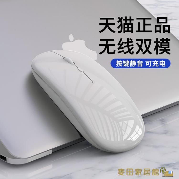 無線滑鼠 macbook無線滑鼠藍芽適用于蘋果筆記本電腦聯想華為戴爾ipad通用可充電式靜音【青木鋪子】