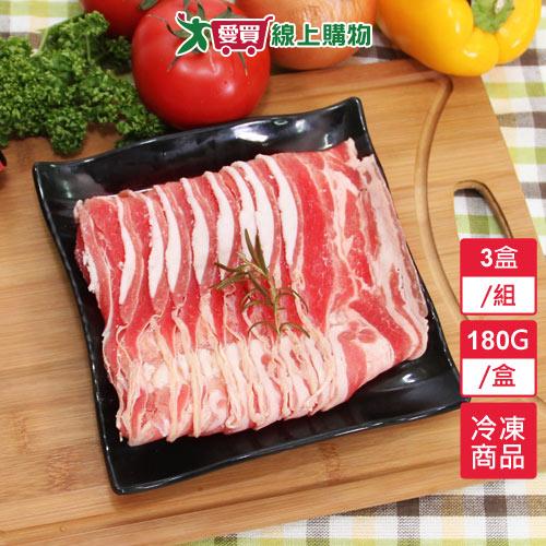 澳洲特選小羊火鍋片3盒/組(平口封-180G/盒)【愛買冷凍】