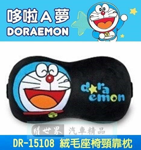 權世界@汽車用品 日本 哆啦A夢 小叮噹 Doraemon 可愛車用骨頭枕 護頸枕 午安枕 DR-15108