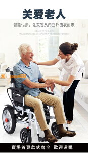 【可開發票】【品牌自營】電動輪椅智能全自動多功能便攜雙人老年代步車輪椅