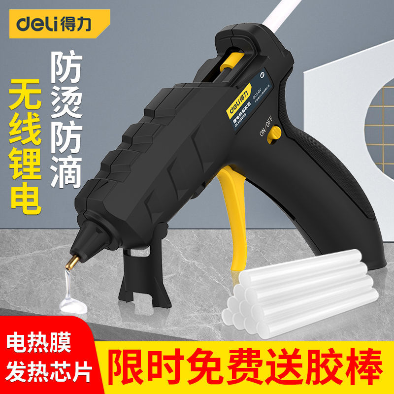 無線膠槍 得力無線鋰電熱熔膠槍 充電式大功率電動熱熔槍 恆溫不插電手工膠槍