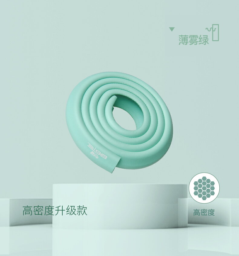 防撞條 桌角包邊條 貝易防撞條兒童環保海綿防磕碰保護條桌墻角貼包邊加寬加厚【MJ21345】