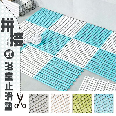 浴室墊/防滑墊/腳踏墊 拼接式浴室止滑墊1入_四色可選 dayneeds