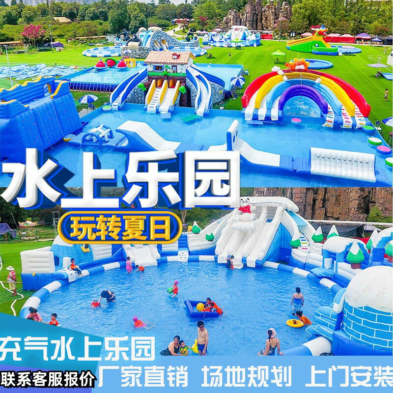 【臺灣公司 可開發票】大型充氣水上樂園裝置景區戶外兒童成人充氣水滑梯游泳池定製廠家