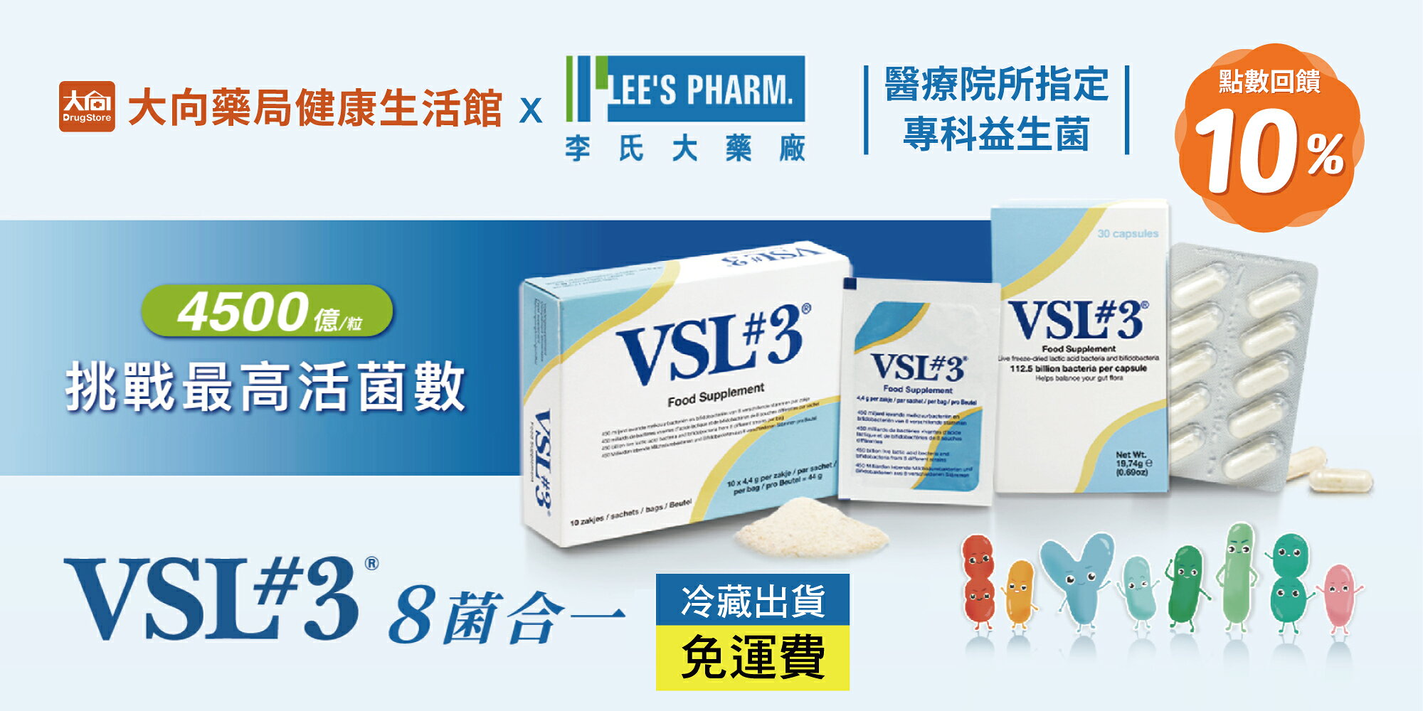 大向藥局健康生活館 - 限時優惠好康折扣