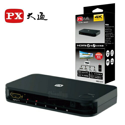 PX大通 4K HDMI4進1出切換器