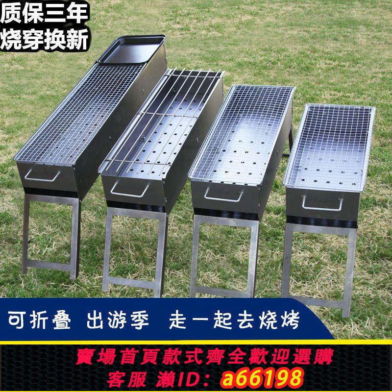 【臺灣公司 可開發票】燒烤架燒烤爐戶外家用木炭折疊燒烤爐子全套燒烤工具燒烤架子燒炭