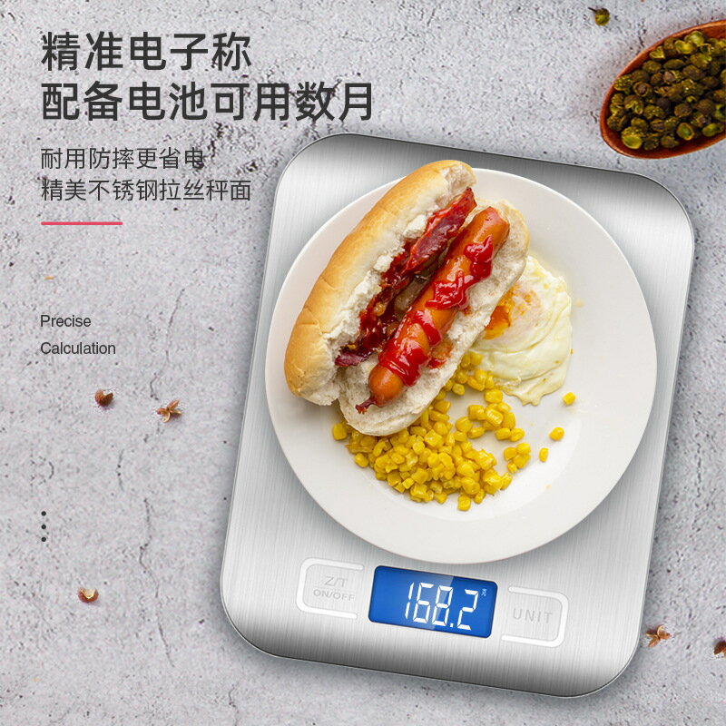 公司貨 免運 快速出貨 廚房稱 電子稱 電子秤 廚房電子秤 烘焙秤 10kg 5kg