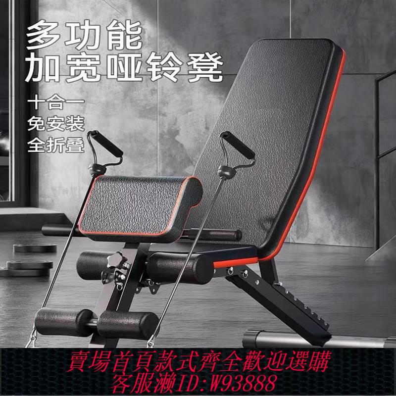 啞鈴凳 【4311人好評】家用啞鈴凳折疊可調節多功能仰臥運動三直角合一臥推凳訓練凳健身