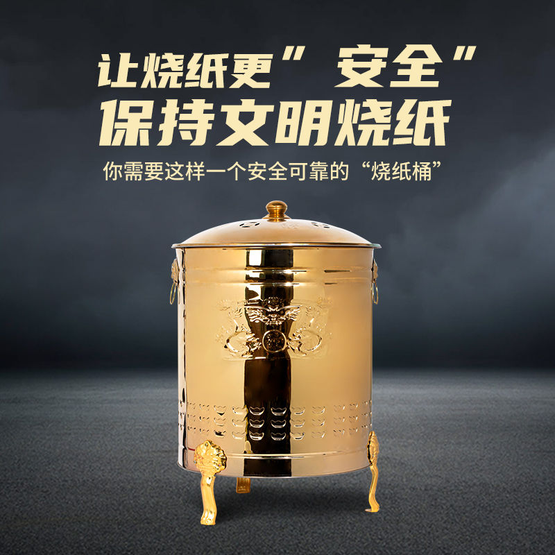 公司貨 免運 不銹鋼燒金桶燒經桶室內無煙家用元寶桶化寶桶特大號特厚耐高溫 快速發貨