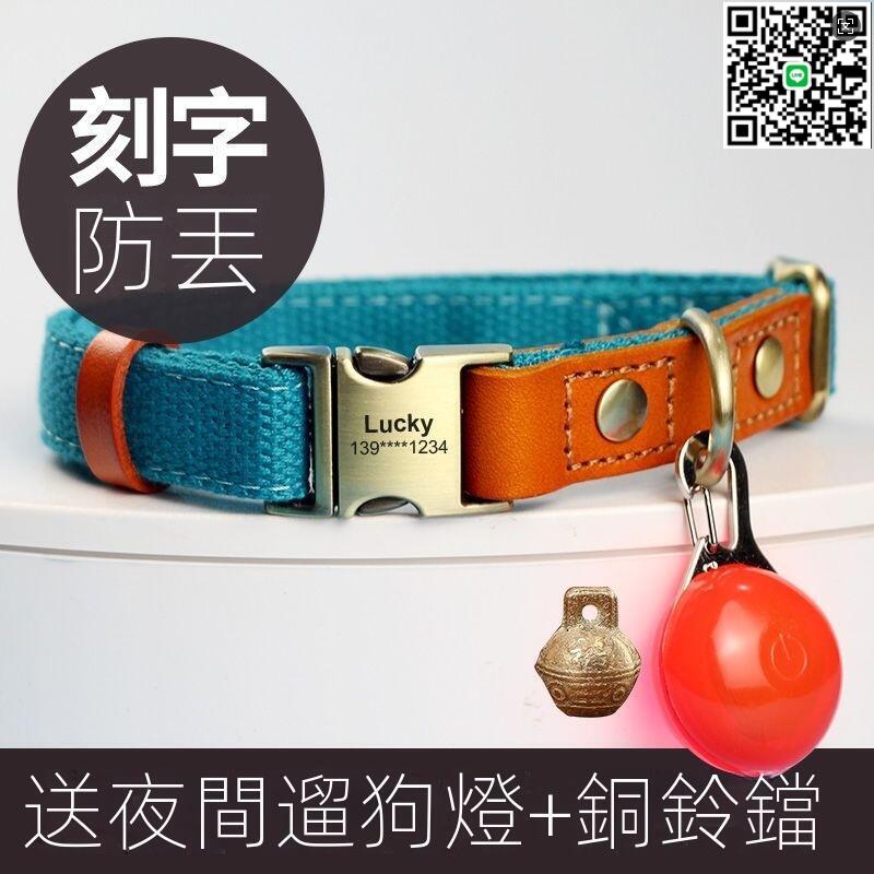 【千羽家居】項圈 客製寵物項圈 狗項圈 寵物項圈 脖圈 貓咪項圈 狗狗項圈小型犬定製刻字防丟小狗泰迪法鬥帶鈴鐺大型犬寵物