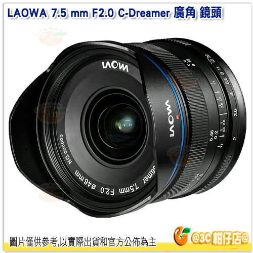 LAOWA 7.5 mm F2.0 C-Dreamer 廣角 鏡頭 標準版 公司貨 M43 Panasonic Olympus FEC 防水鍍膜