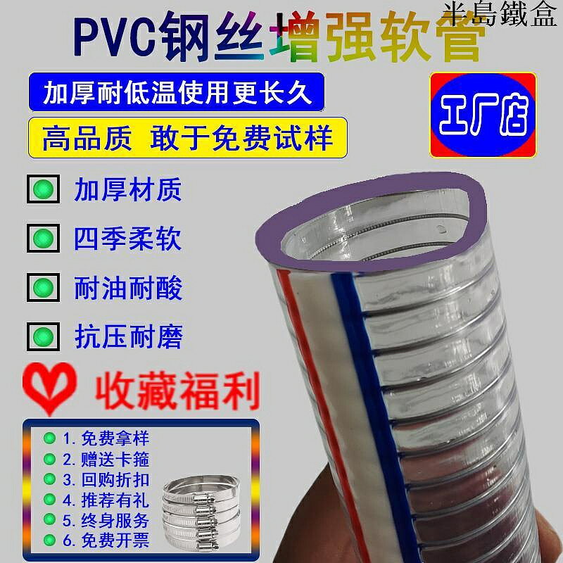 PVC鋼絲管PVC鋼絲管透明軟管耐油抗凍耐高溫真空抽水塑料管排水管1寸/2/3寸