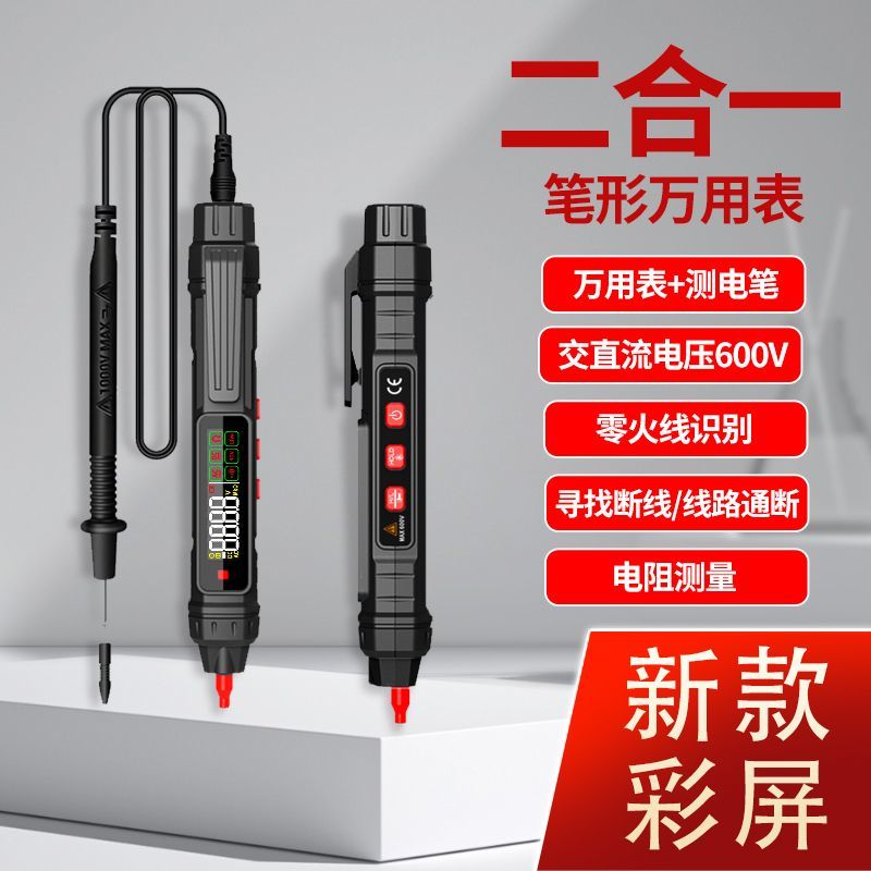 【現貨】德國進口多功能感應萬用表電工專用測通斷線路查斷點零火線智慧數【博野五金】