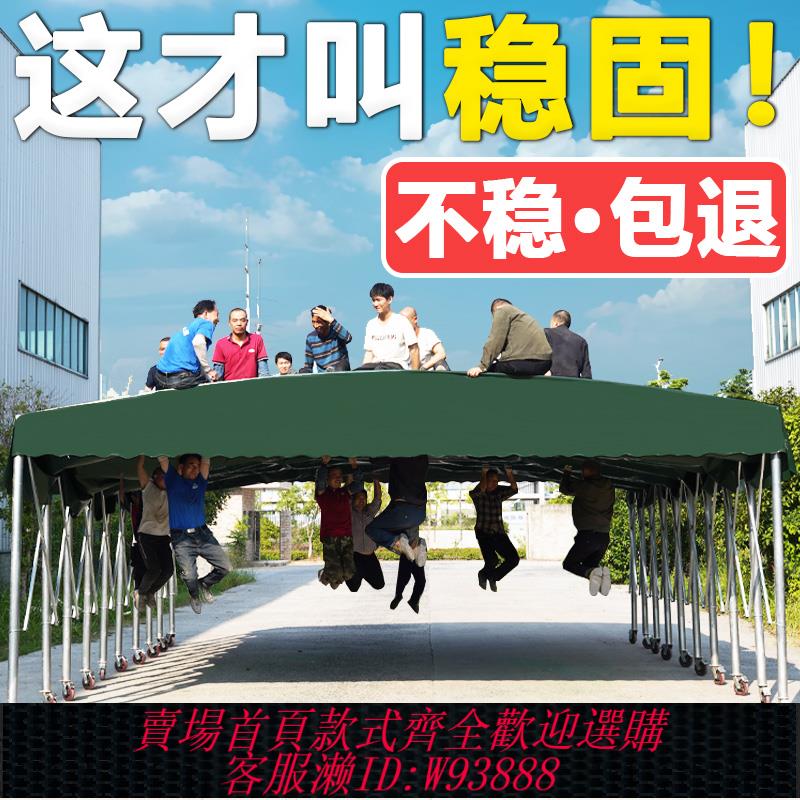 {臺灣公司貨 可打統編}推拉雨棚移動式伸縮戶外大排檔防雨活動傘擺攤帳篷遮陽遮雨蓬車棚