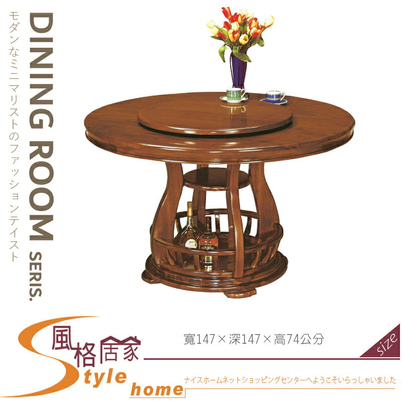 《風格居家Style》柚木4.86尺實木餐桌/含轉皿 325-09-LL