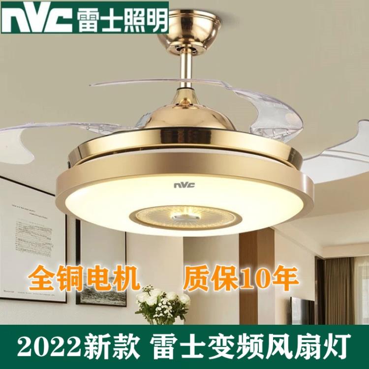 雷士照明2023新款風扇燈吊扇燈客廳臥室餐廳電扇隱形超亮節能一體