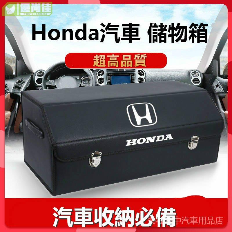 Honda 本田汽車後備箱儲物箱 折疊收納箱 適用於 CRV CR-V HRV HR-V FIT等 車用收納汽車置物盒