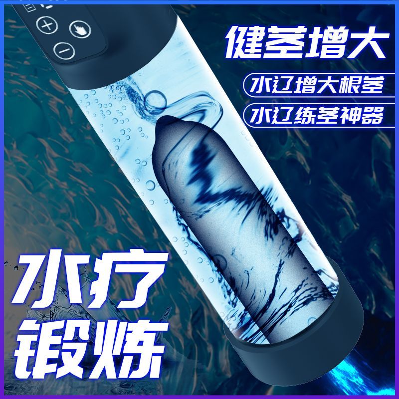【保密包裝】機杯男性增長增粗訓練器全自動電動訓練物理負壓真空成人玩具158M 快速出貨