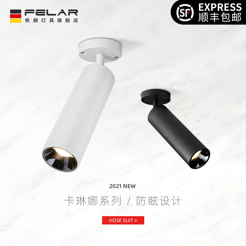 無主燈明裝射燈北歐個性創意射燈店鋪洗墻照畫客廳背景墻cob射燈