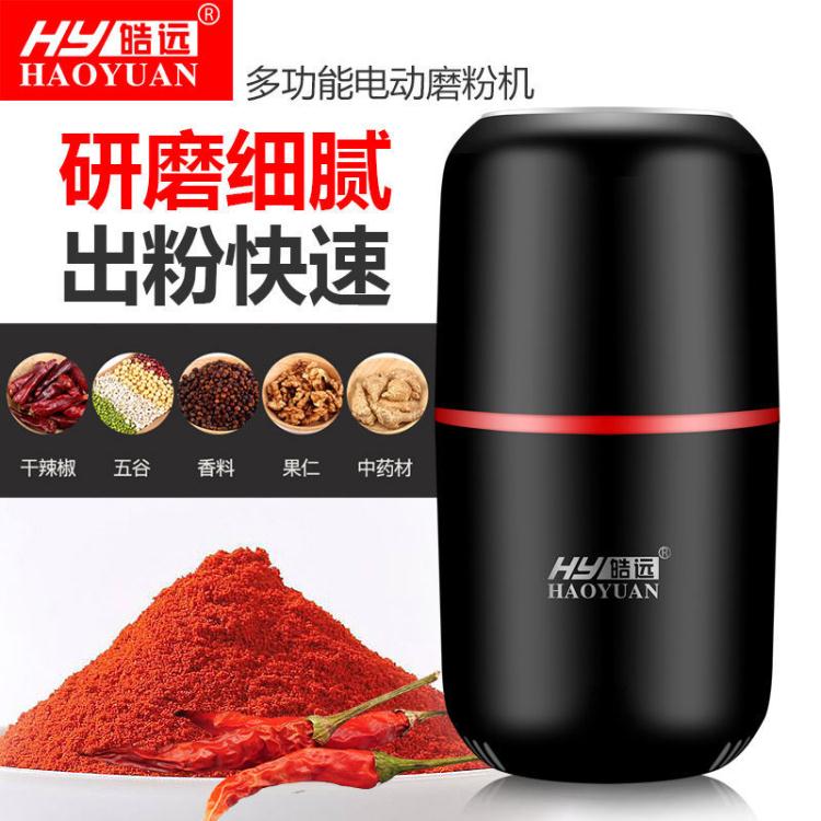 研磨機 五穀雜糧研磨機粉碎機家用小型磨粉機幹磨打粉機超細咖啡豆研磨器