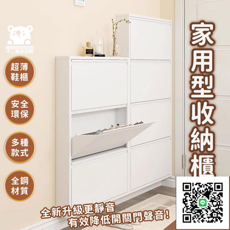 【 家用型收納櫃 宅配免運】多層防塵鞋架 超薄鞋櫃 門口玄關櫃 小戶型收納櫃 超窄鞋架 薄型鞋櫃 入