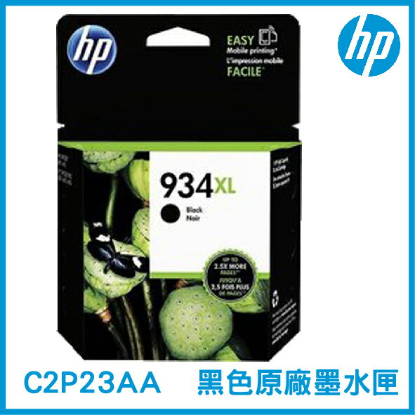 HP 934XL高容量 黑色 原廠墨水匣 C2P23AA 原裝墨水匣【APP下單最高22%點數回饋】
