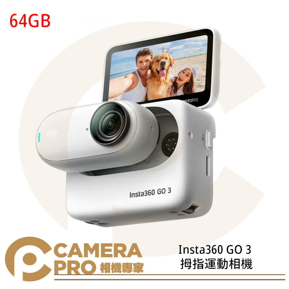 Insta360 GO 3 拇指運動相機