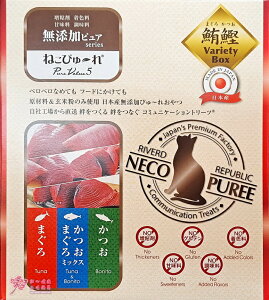 日本國產Neco Puree喵寵愛(貓用)-鮪魚、鰹魚、鰹魚+鮪魚口味肉泥(天然食材無添加)(60份/盒)