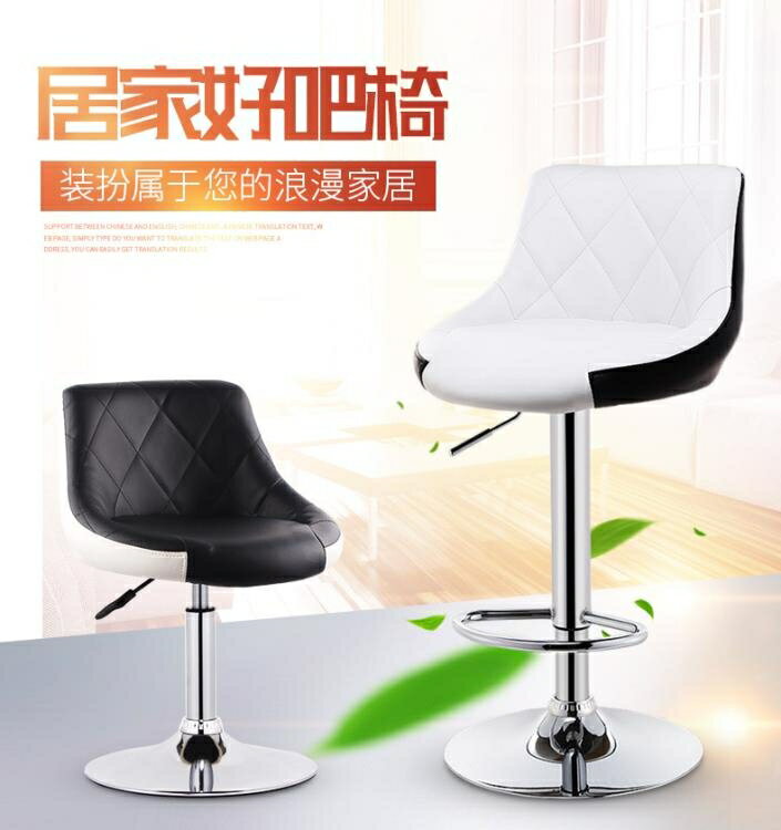 升降椅吧臺椅現代簡約吧椅高腳凳家用吧凳桌椅高椅子靠背凳子【快速出貨】       貝達生活館