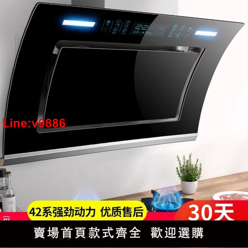 【臺灣公司 超低價】惠普好太太雙電機抽油煙機廚房家用大吸力自清洗側吸小型吸油煙機