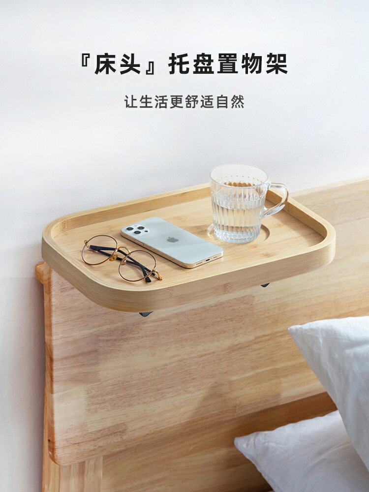 優樂悅~床頭置物架臥室實木投影儀床邊架免打孔床上收納架子創意置物隔板