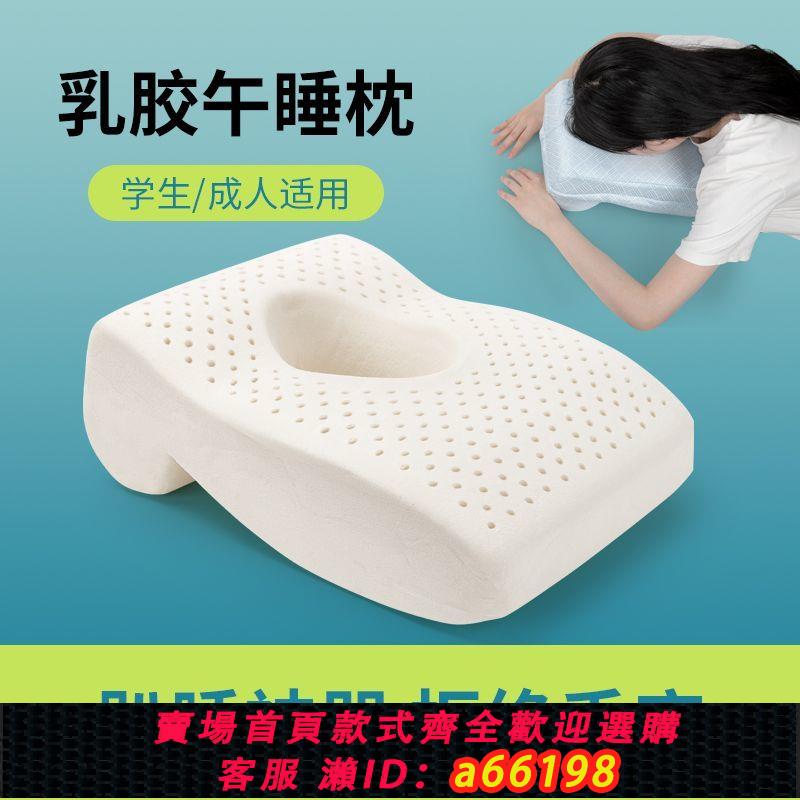 【臺灣公司 可開發票】午睡枕小學生午睡神器午休趴枕桌上兒童趴睡乳膠枕辦公室睡覺抱枕