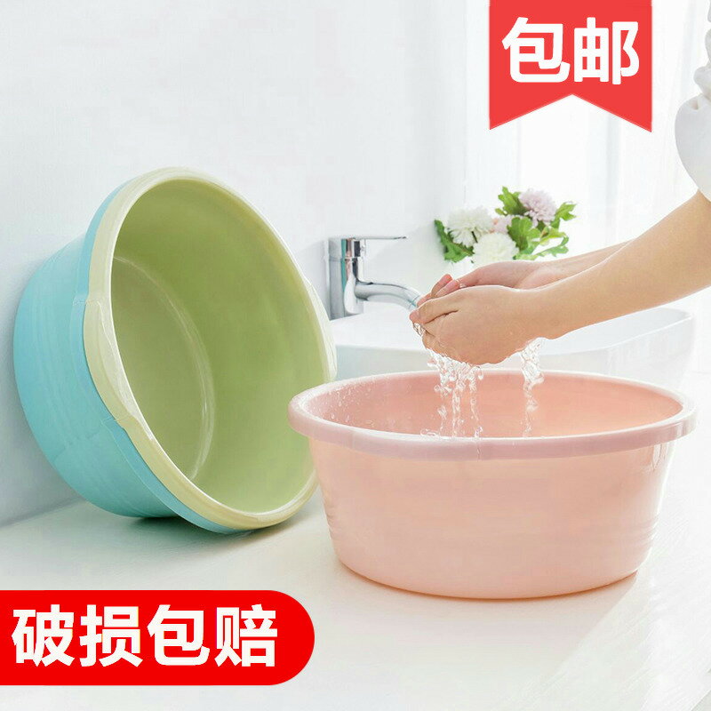加厚家用成人臉盆塑膠大號洗衣盆嬰兒洗臉盆小盆子學生宿舍洗腳盆