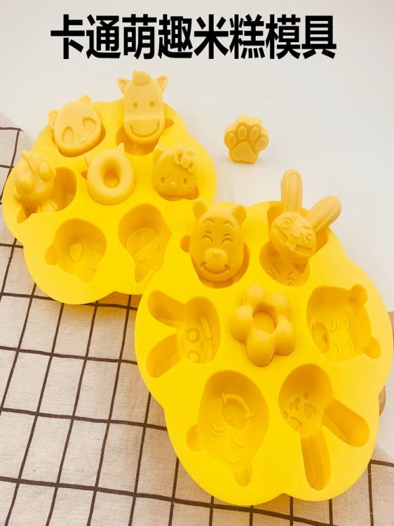 寶寶輔食模具可蒸嬰兒蒸糕模具米糕工具耐高溫烘焙家用蛋糕矽膠磨 雙11全館免運