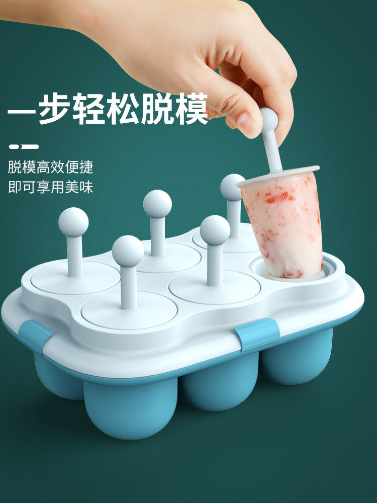 楓林宜居 雪糕模具家用自制冰棒冰淇淋冰棍冰糕模型兒童食品級硅膠磨具容器