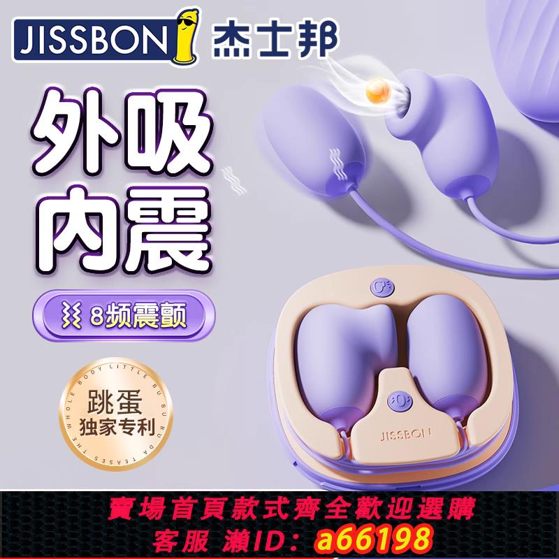 【台灣公司 可開發票】吮吸跳蛋女用恬陰器高潮強震靜音玩具房趣玩具自慰器女性用品情趣