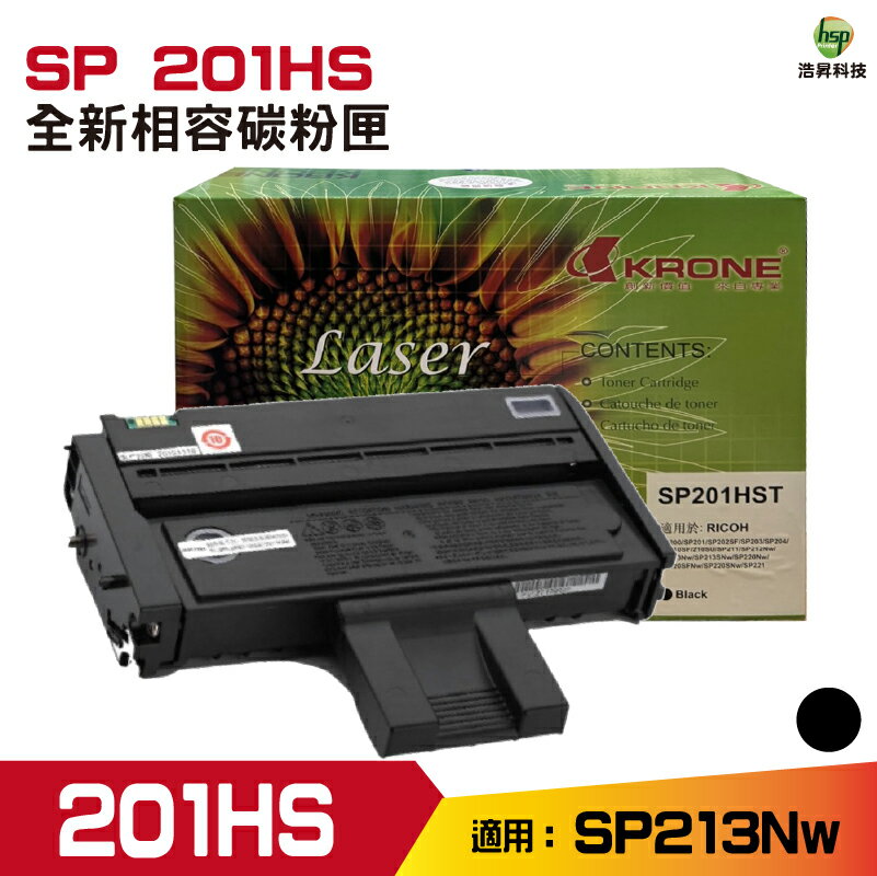 for Ricoh SP 201HS 黑 高量 相容碳粉匣 適用 213Nw/213SFNw