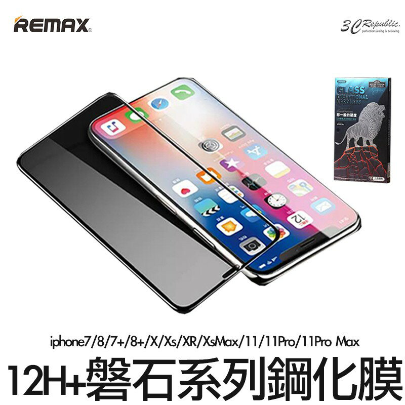 Remax 12H 硬度 手機 磐石 iphone 7 8 X Xs XR 11 Pro Max 防摔 保護貼 玻璃貼【APP下單8%點數回饋】