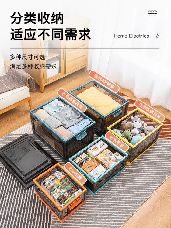 可摺疊收納箱前開式側開門儲物箱衣服玩具整理箱學生裝書本收納盒 99購物節