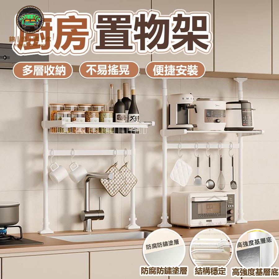 免運 公司貨 可開發票 【廚房置物架】廚房置物架 檯面多功能頂天立地 櫥櫃窗臺水槽調味料掛鉤收納神器 頂天立地水槽架 水槽伸縮置物架工廠直銷 售後保障 全館折扣 店長新品推薦 6j91911