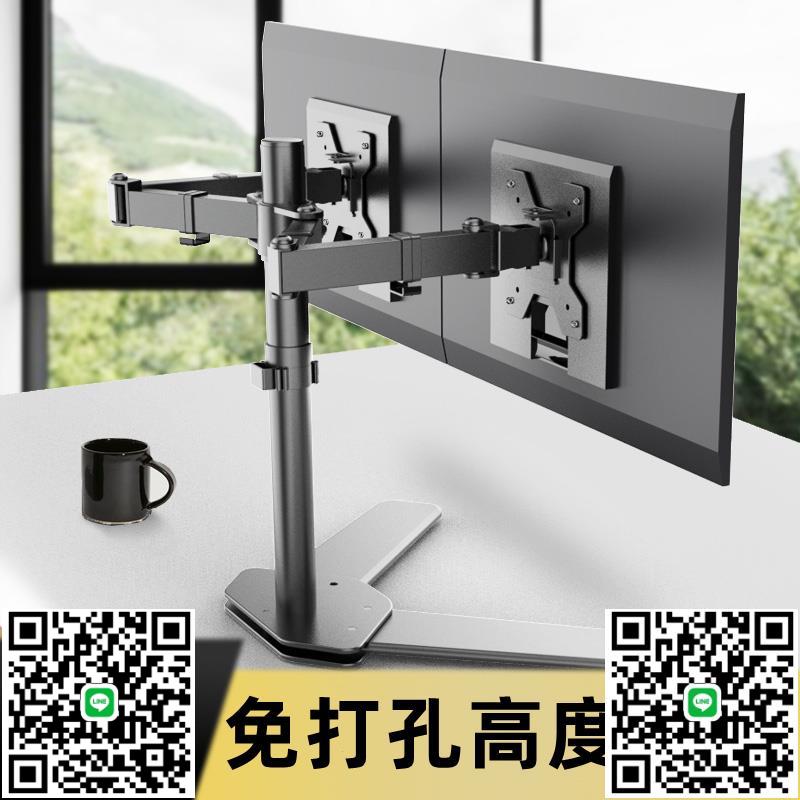 雙屏顯示器支架左右上下電腦多螢幕筆記本增高架免打孔一拖二底座-時尚精品