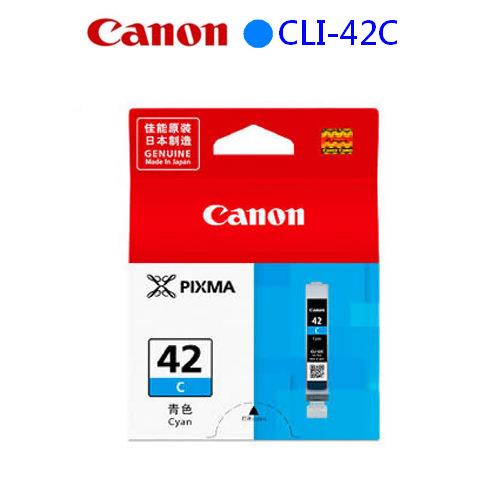 【現折$50 最高回饋3000點】 CANON CLI-42C 原廠墨水匣 (藍)