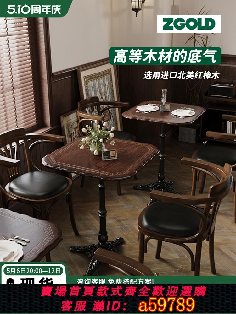 【臺灣公司 可打統編】美式復古咖啡廳桌椅組合甜品奶茶店餐椅烘焙店實木方桌西餐廳餐桌