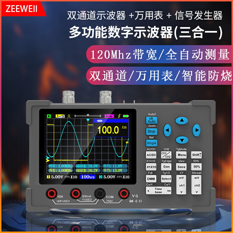 【臺灣公司 可開發票】DSO3D12高性能全自動雙通道數字示波器加萬用表