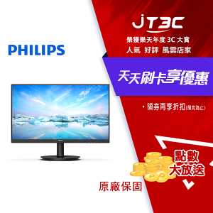【最高4%回饋+299免運】PHILIPS 24型 241V8B 100Hz 窄邊框螢幕(FHD/HDMI/IPS)★(7-11滿299免運)