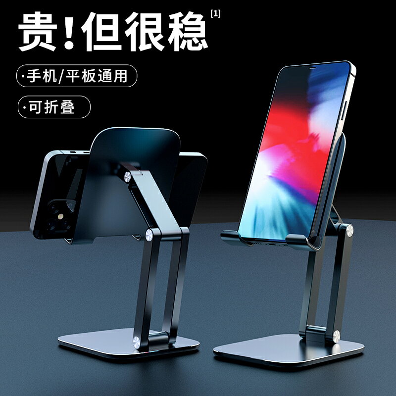 鋁合金手機iPad懶人支架Pro平板電腦pad升降折疊可調節便攜架子桌面底座托架多功能學習遊戲switch支撐架通用