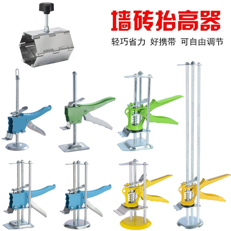 瓷磚高低調節器墻磚定位器高度升降器瓷磚頂高器調高器手動工具。
